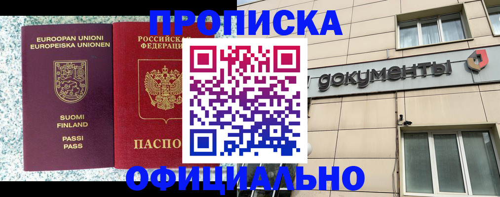миграционный учет в Шали