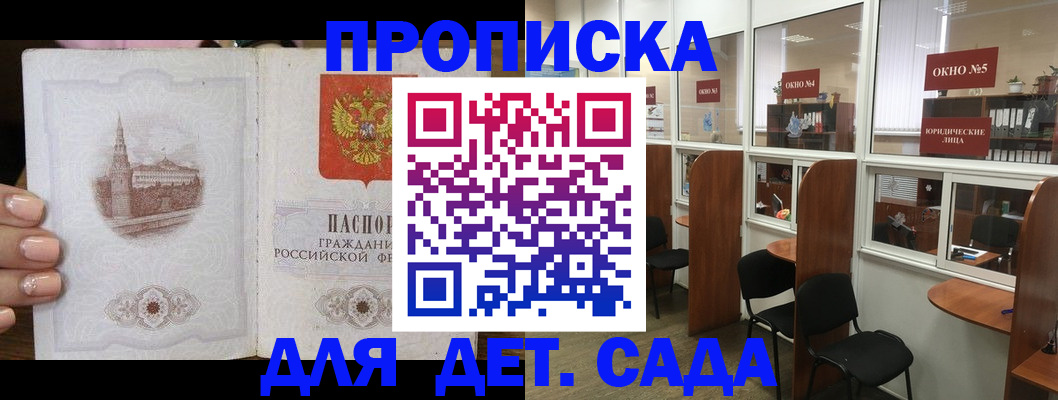 прописка поиск в Шали