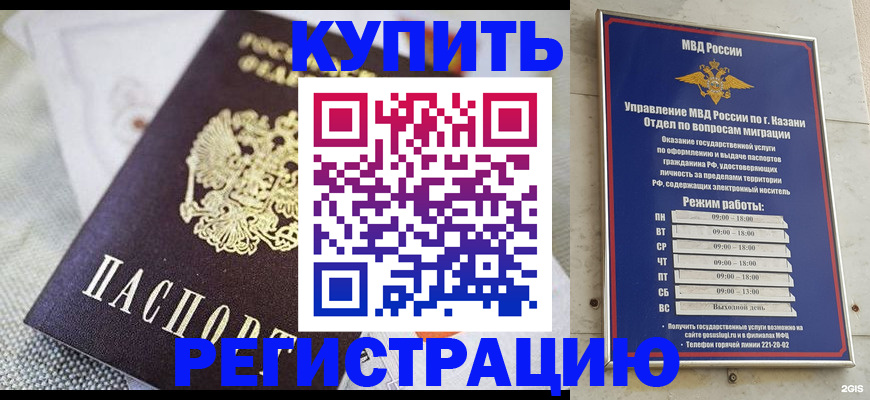 прописка поиск в Шали