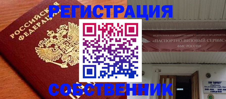 регистрация в Шали
