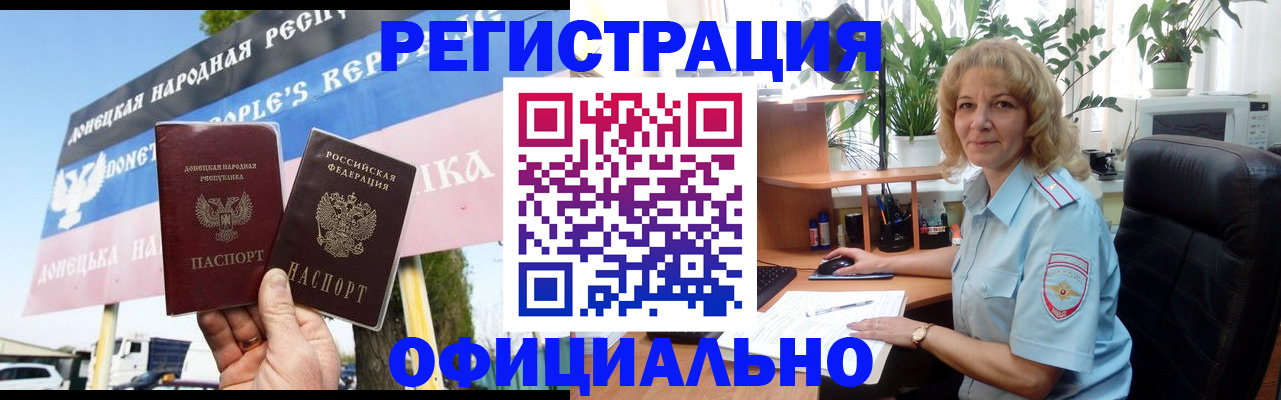 прописка в квартире в Шали