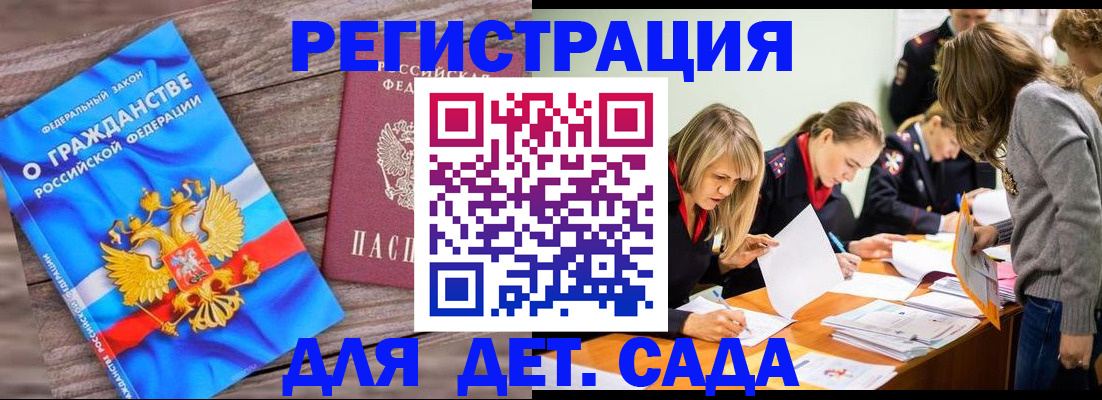 временная регистрация госуслуги в Шали
