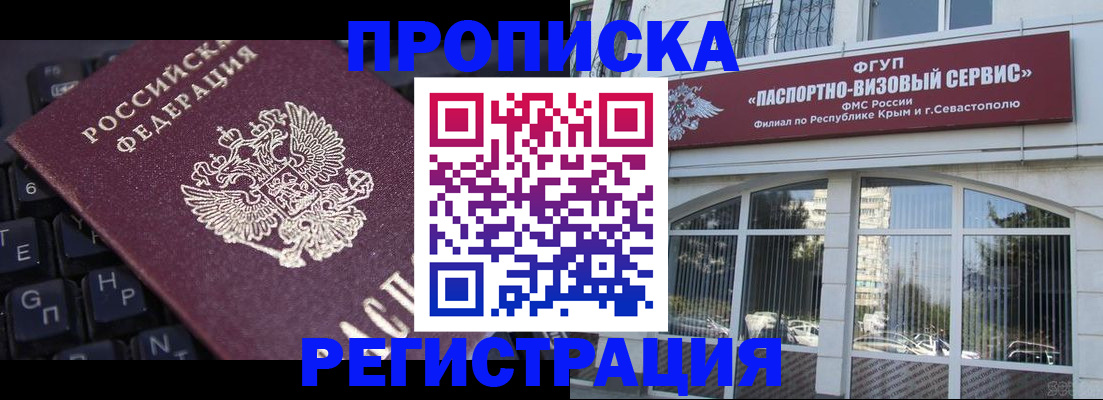 регистрация для школы в Шали